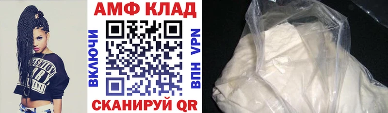 Амфетамин 98% Балахна