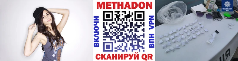 купить закладку  Балахна  МЕТАДОН methadone 